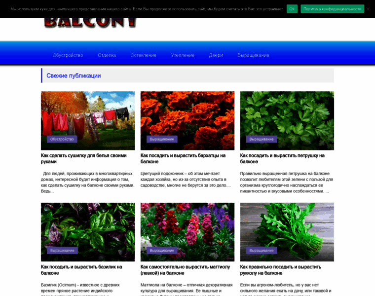 Balcony-info.ru thumbnail