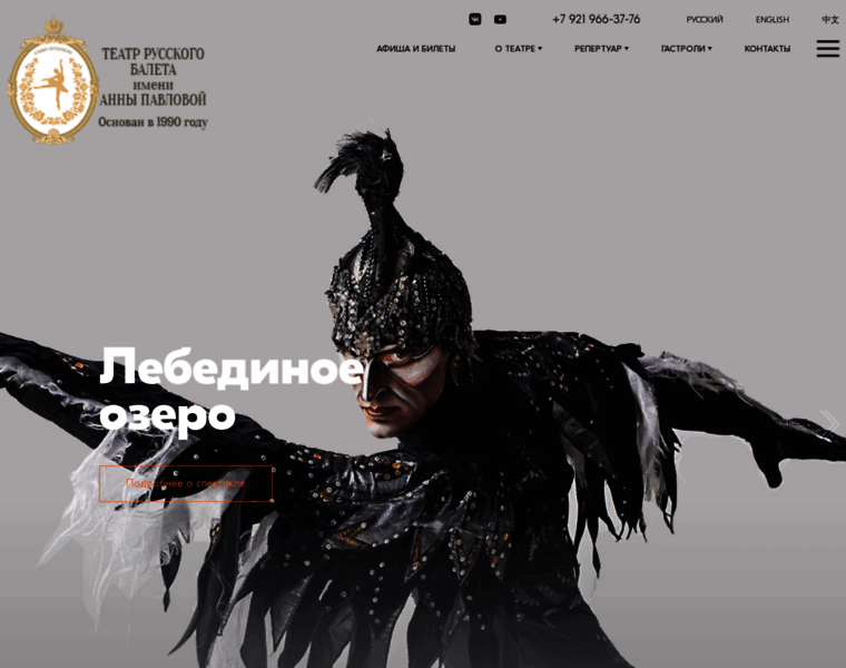 Balet-spb.ru thumbnail