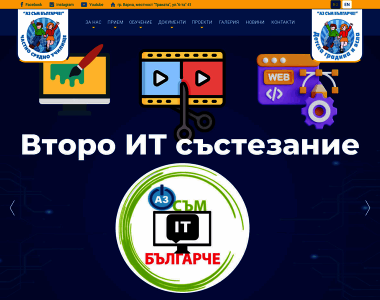 Balgarche.eu thumbnail Balgarche.eu thumbnail