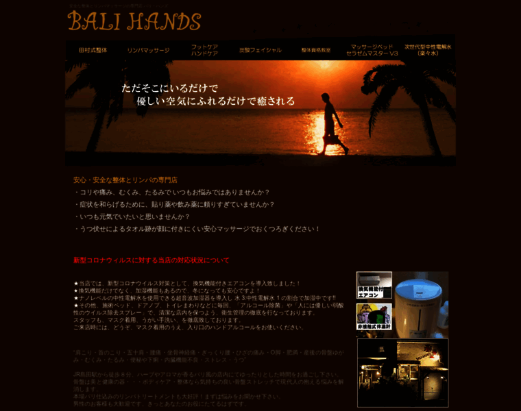 Balihands.com thumbnail