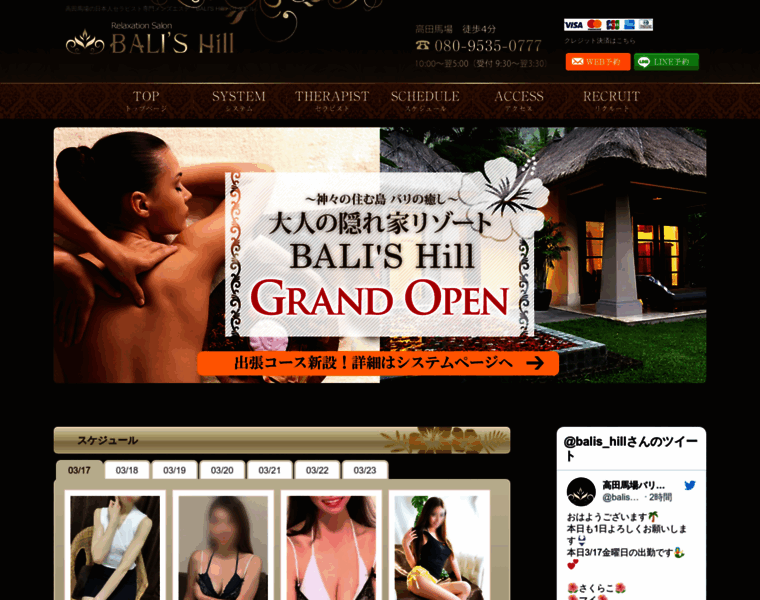 Balis-hill.com thumbnail