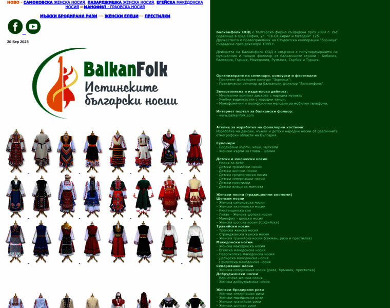 Balkanfolk.eu thumbnail