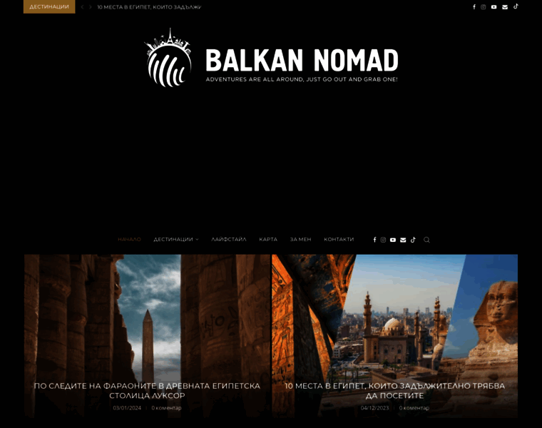 Balkannomad.com thumbnail