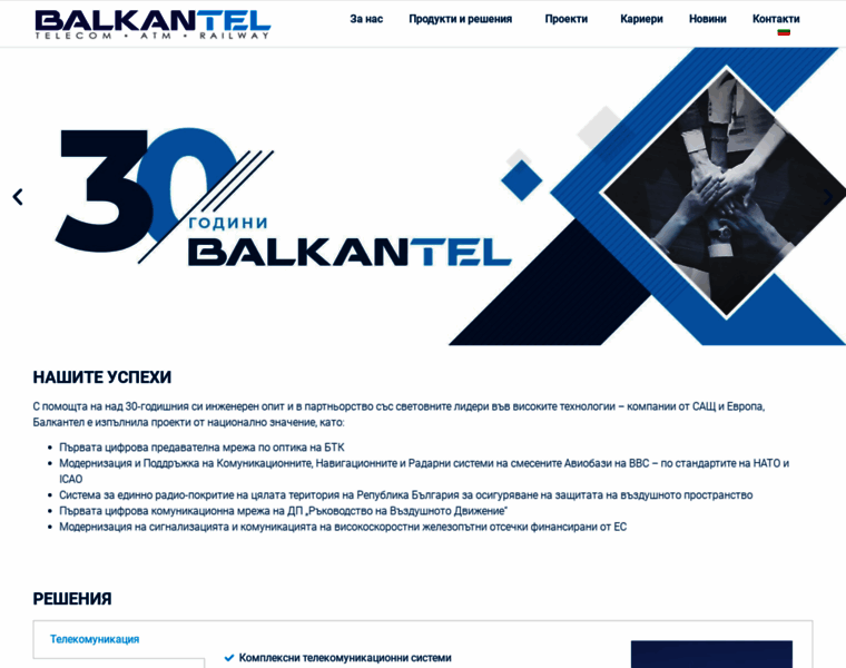 Balkantel.net thumbnail