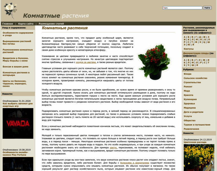 Balkon-flora.ru thumbnail