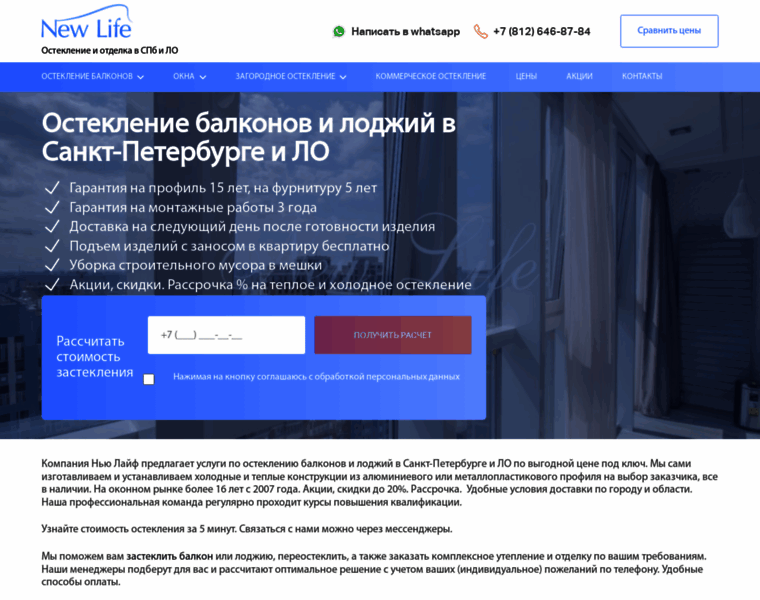 Balkon-spb-1.ru thumbnail