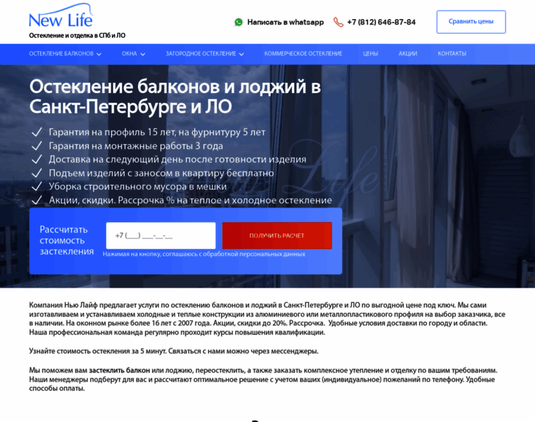 Balkon-spb-2.ru thumbnail
