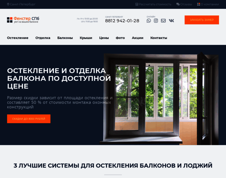 Balkon-spb.ru thumbnail