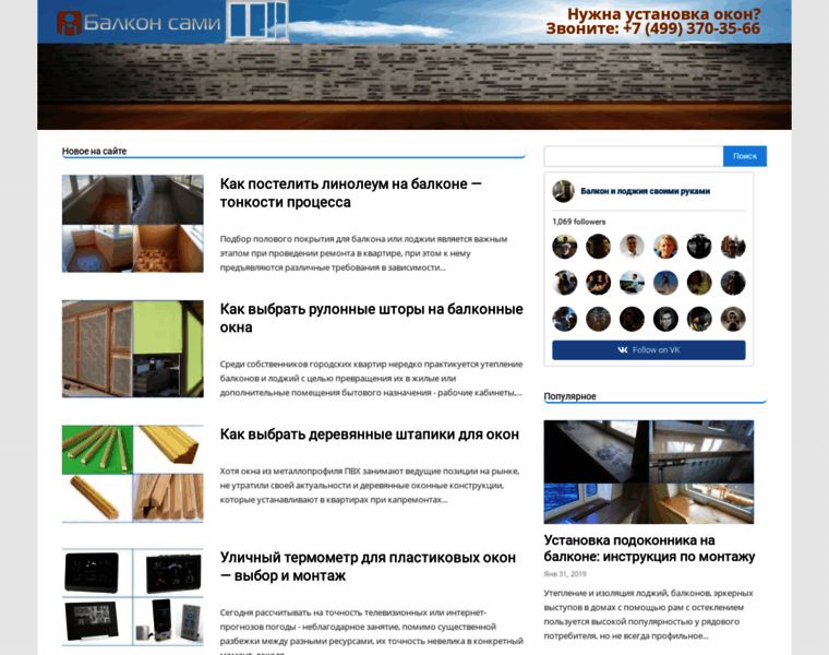 Balkonsami.ru thumbnail