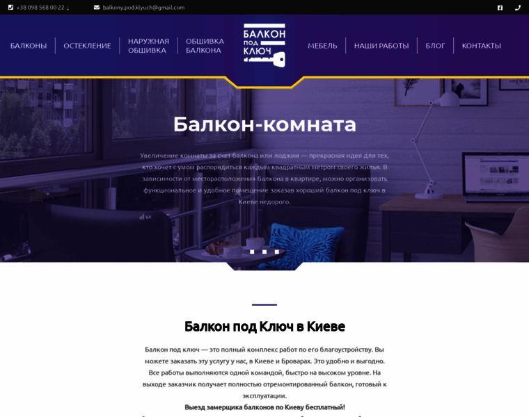 Balkony-pod-klyuch.kiev.ua thumbnail