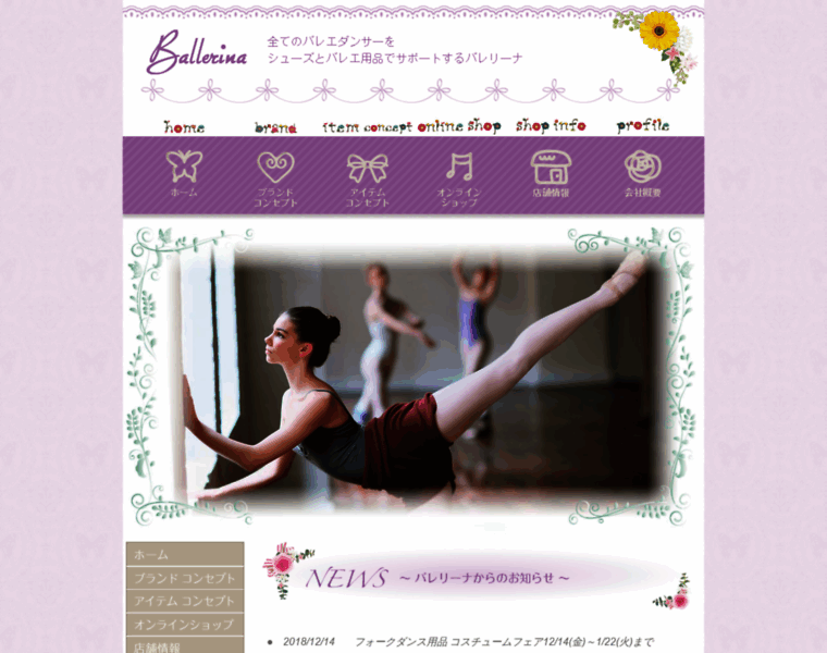 Ballerina.jp thumbnail