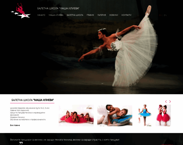 Ballet-bg.eu thumbnail