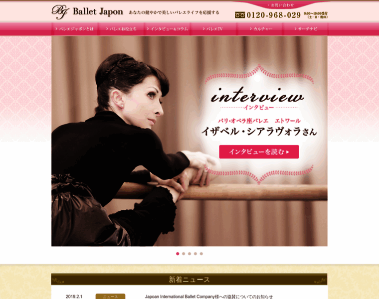 Ballet-japon.com thumbnail