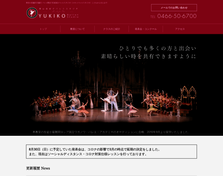 Ballet-okuyama.com thumbnail