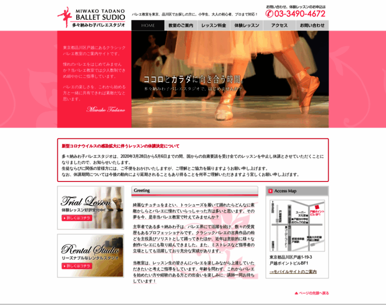 Ballet-studio.com thumbnail