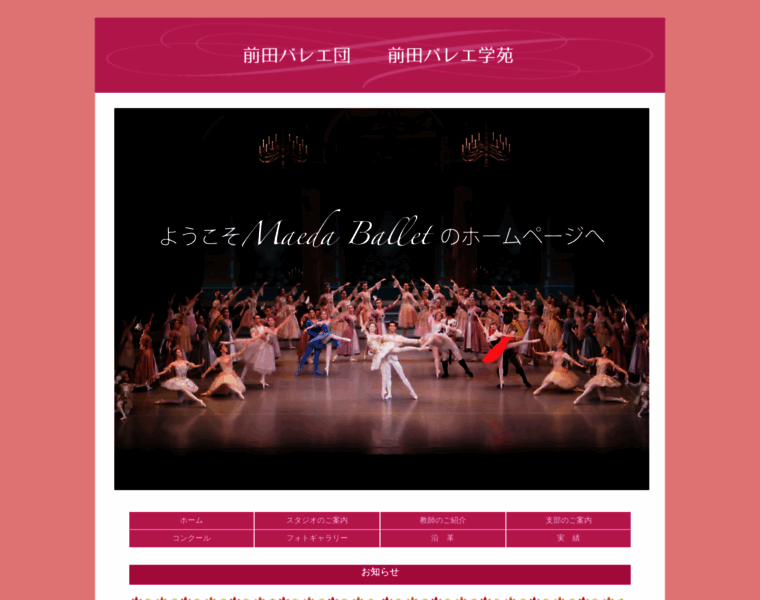 Ballet.co.jp thumbnail