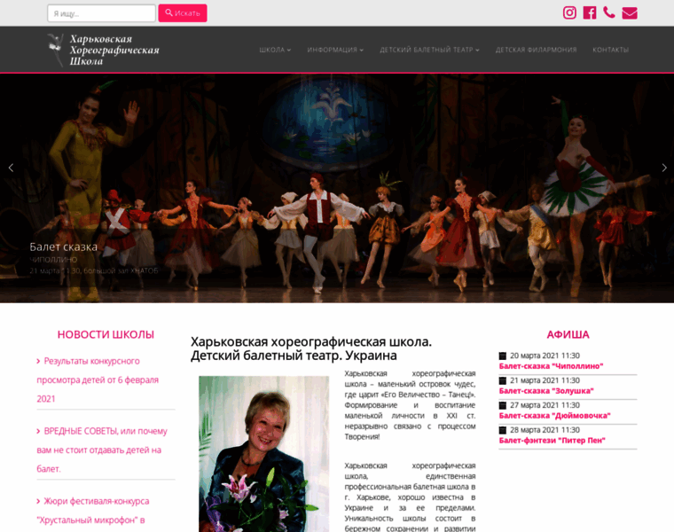 Ballet.kharkov.ua thumbnail