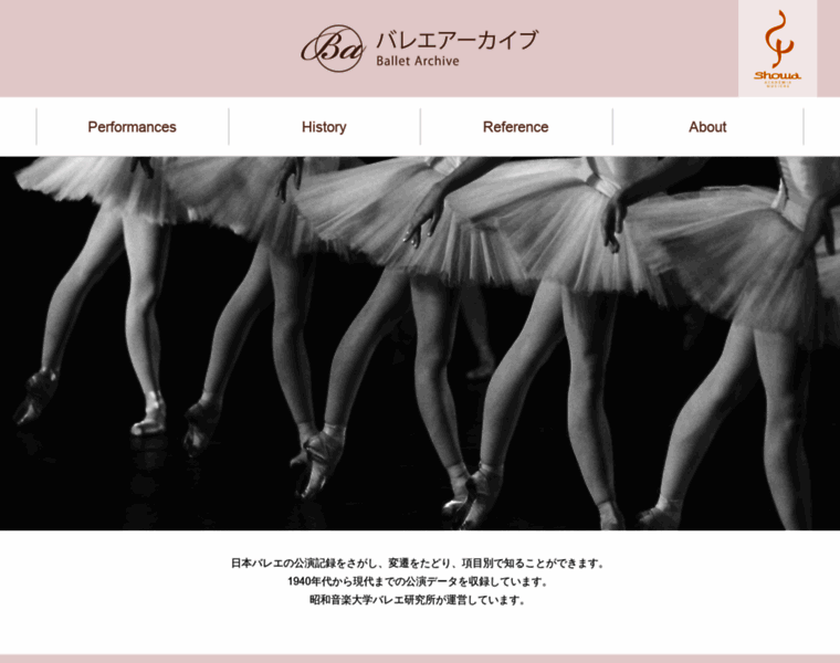 Ballet.tosei-showa-music.ac.jp thumbnail