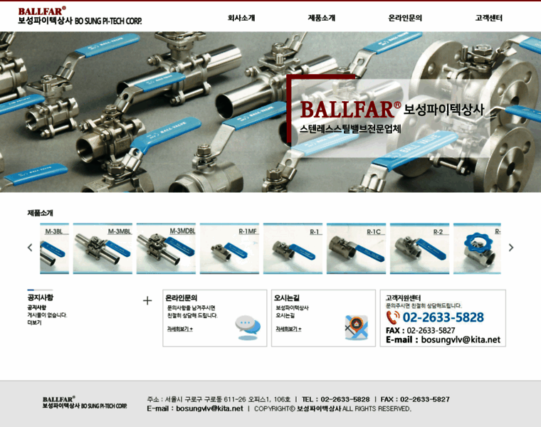 Ballfar.co.kr thumbnail