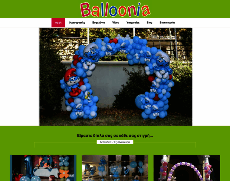 Balloonia.gr thumbnail