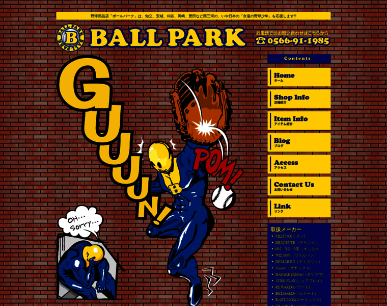 Ballpark2012.com thumbnail