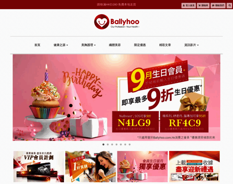 Ballyhoo.com.hk thumbnail