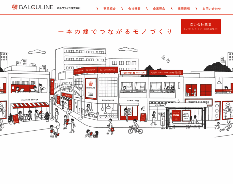 Balquline.co.jp thumbnail