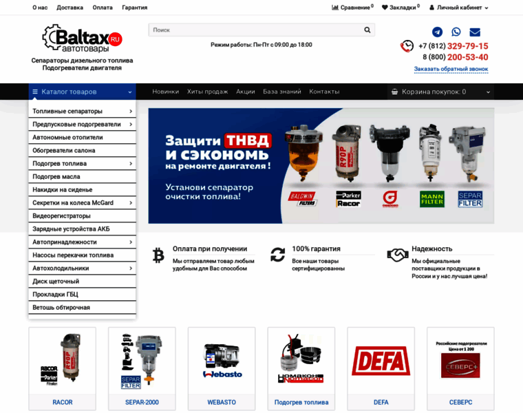 Baltax.ru thumbnail