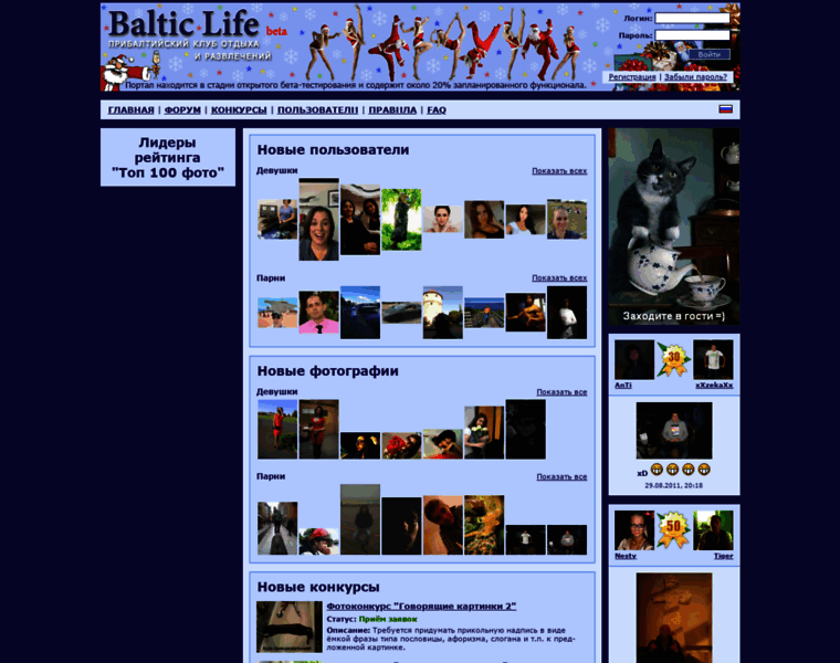 Balticlife.ee thumbnail