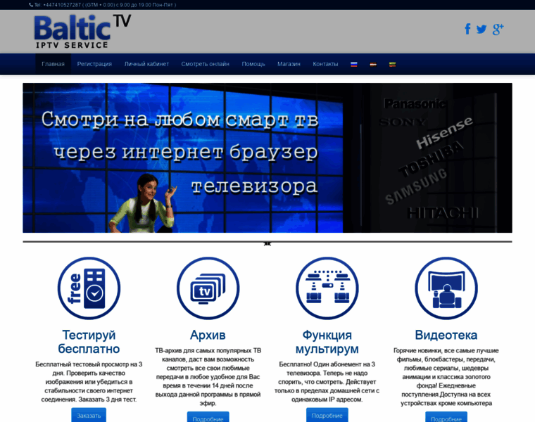 Baltik.tv thumbnail