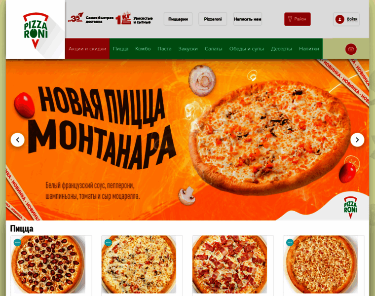 Baltpizza.ru thumbnail