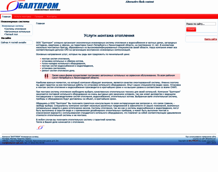 Baltprom-spb.com thumbnail