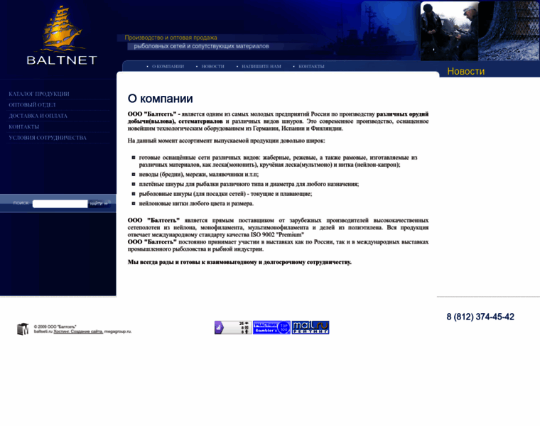 Baltseti.ru thumbnail