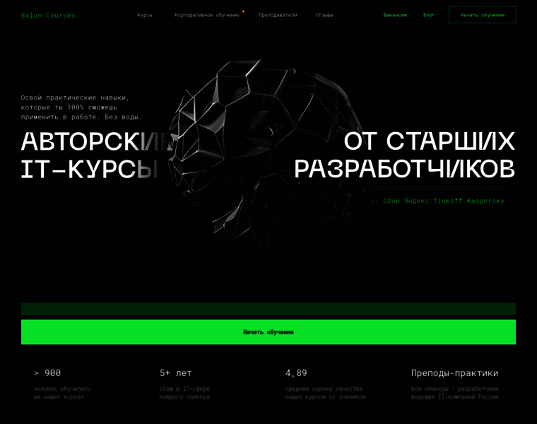 Balun.courses thumbnail