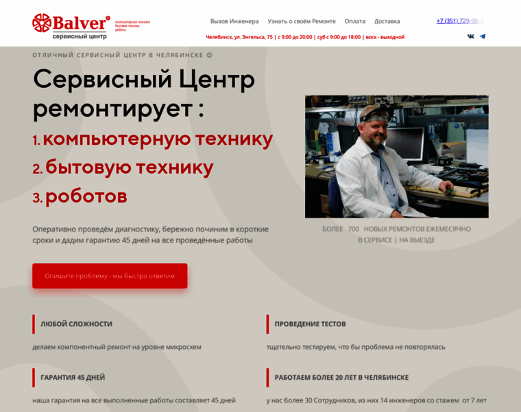 Balver.ru thumbnail