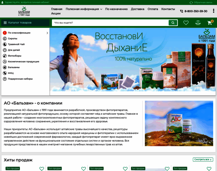 Balzamcda.ru thumbnail