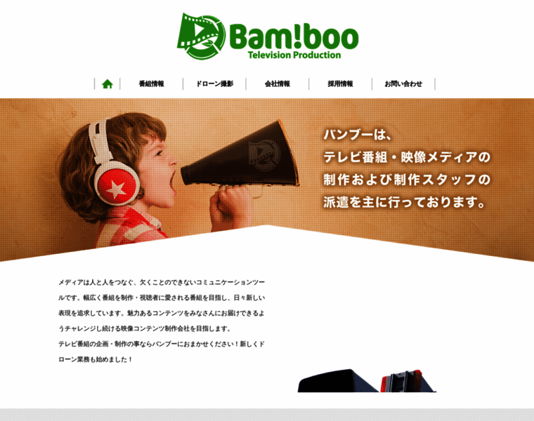 Bam-boo.co.jp thumbnail