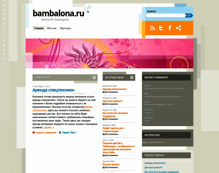 Bambalona.ru thumbnail