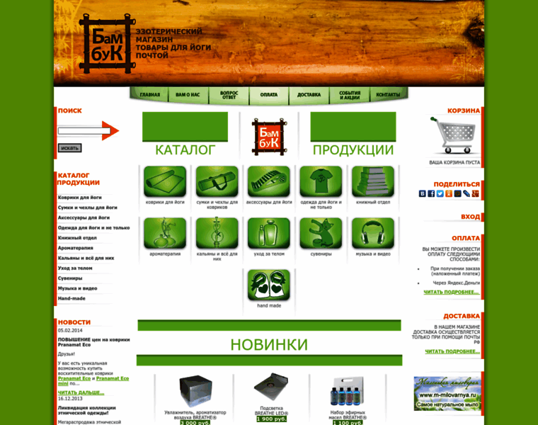Bambuk-shop.ru thumbnail
