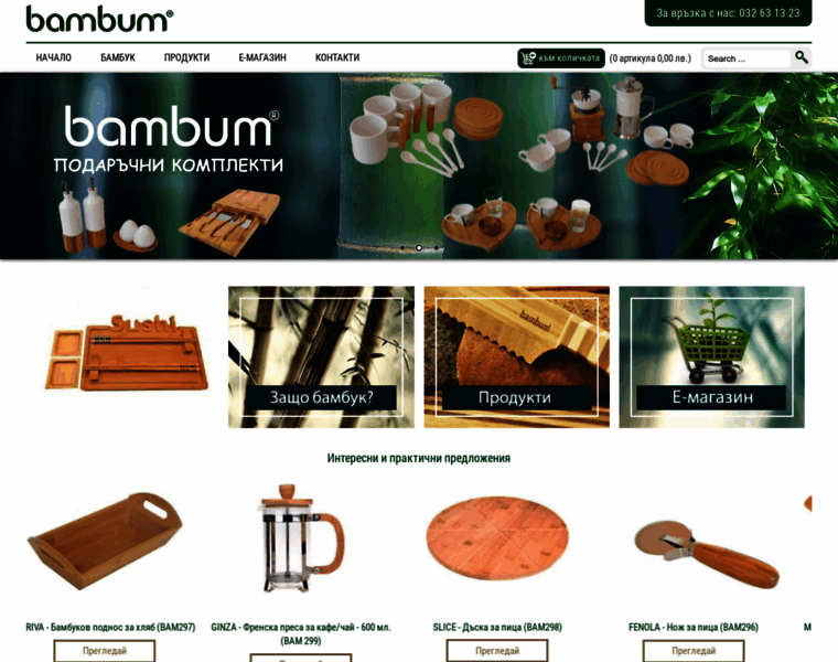 Bambum.bg thumbnail