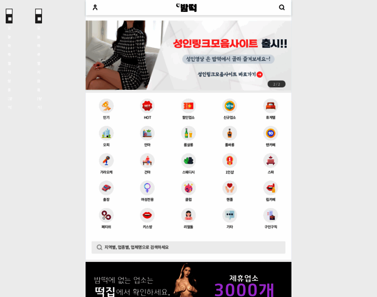 Bamtteok1.com thumbnail