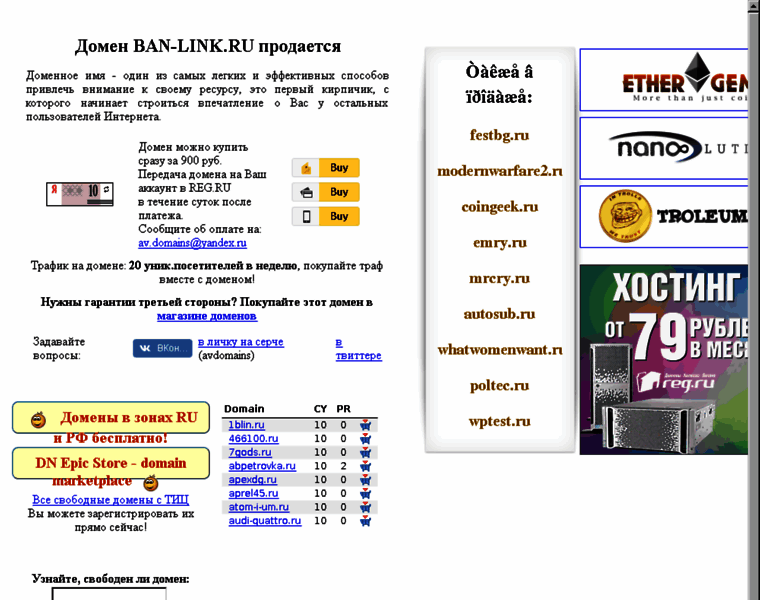 Ban-link.ru thumbnail Ban-link.ru thumbnail