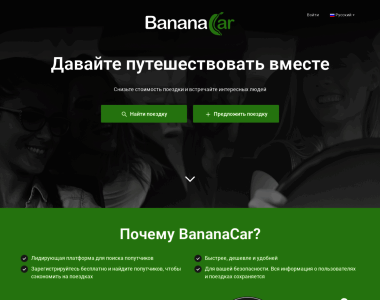Bananacar.ru thumbnail