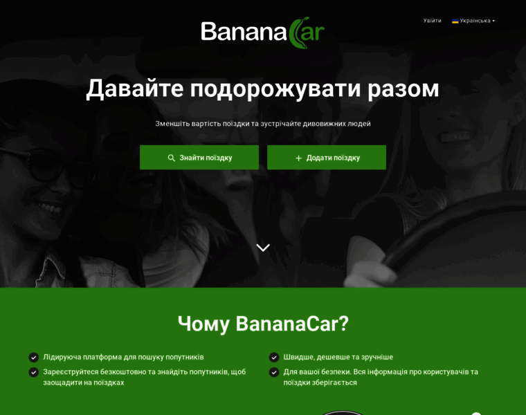 Bananacar.ua thumbnail