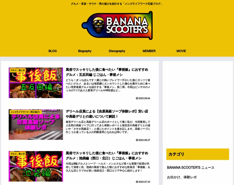 Bananascooters.com thumbnail