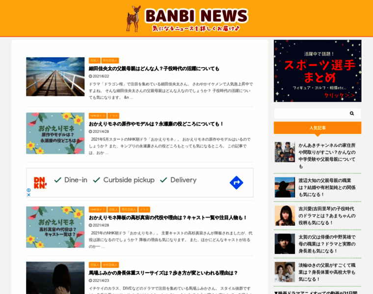 Banbi-eye.com thumbnail