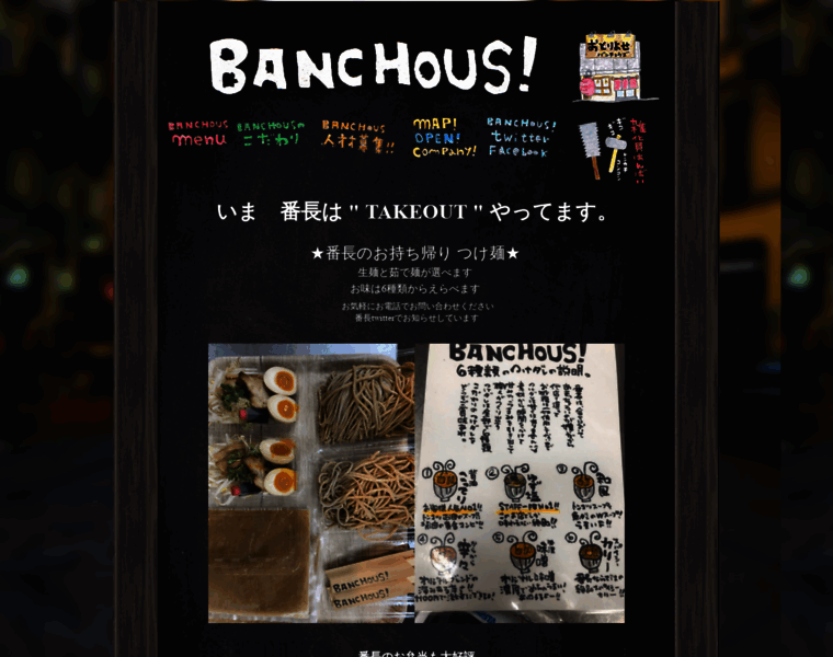 Banchous.com thumbnail