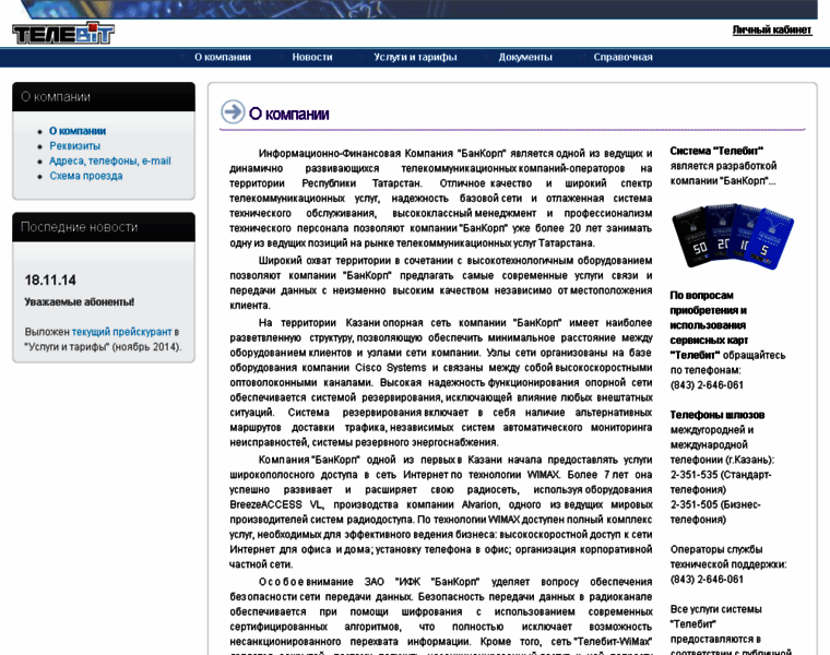 Bancorp.ru thumbnail