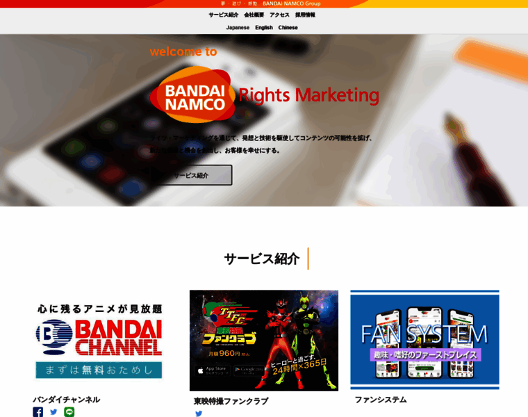 Bandainamcorm.co.jp thumbnail