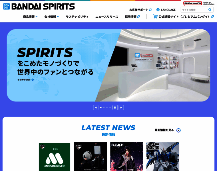 Bandaispirits.co.jp thumbnail
